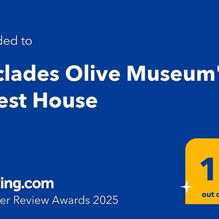 Cyclades Olive Museum'S Guest House Pitrofos Экстерьер фото